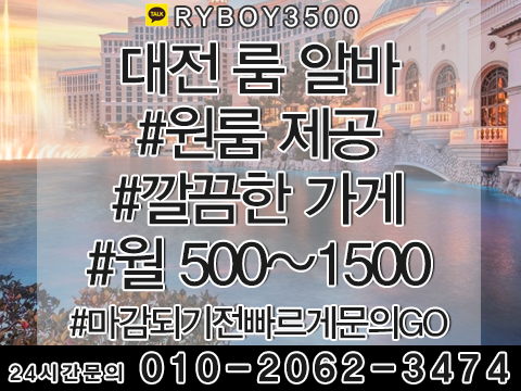 가양동노래방고정,가양동야간알바,가양동투잡알바,가양동당일알바,가양동유흥알바,가양동bar알바,가양동업소알바,가양동고소득알바