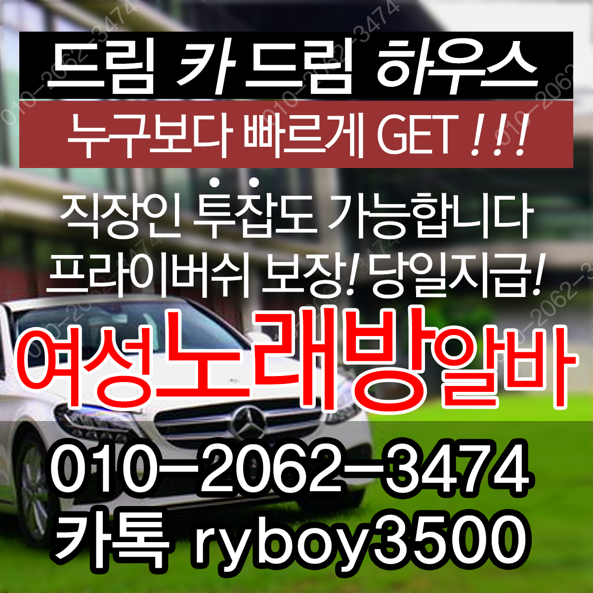 서신동룸도우미,서신동룸고정,서신동여성알바,서신동노래방알바,서신동노래방보도,서신동노래방도우미,서신동노래방고정,서신동야간알바,서신동투잡알바,서신동당일알바