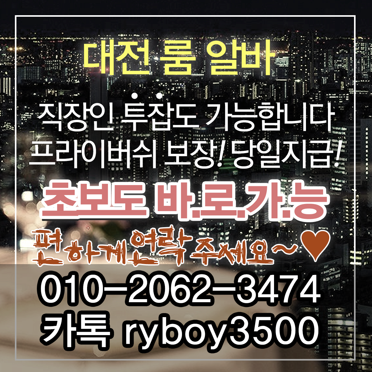 가양동업소알바,용문동룸알바,용문동룸보도,용문동룸도우미,용문동룸고정,용문동여성알바,용문동노래방알바,용문동노래방보도